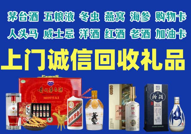 瓜州县烟酒回收店