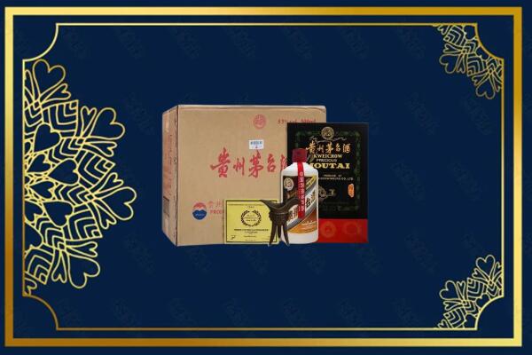瓜州县回收贵宾特制茅台酒